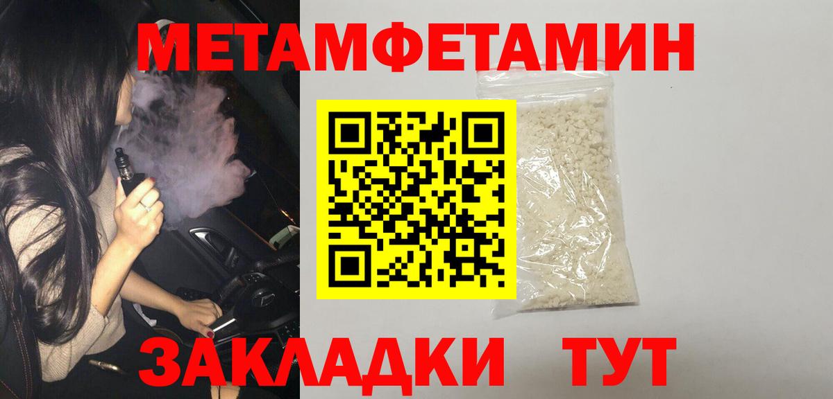 Амфетамин  АМФ Розовый  Вход с VPN  Семилуки 