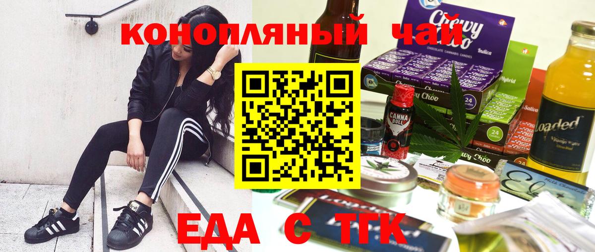 Печенье с ТГК марихуана  Вход с VPN  Семилуки 