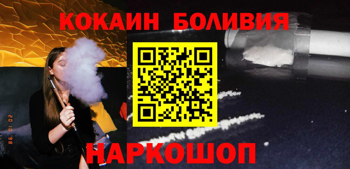 КОКАИН Боливия Семилуки