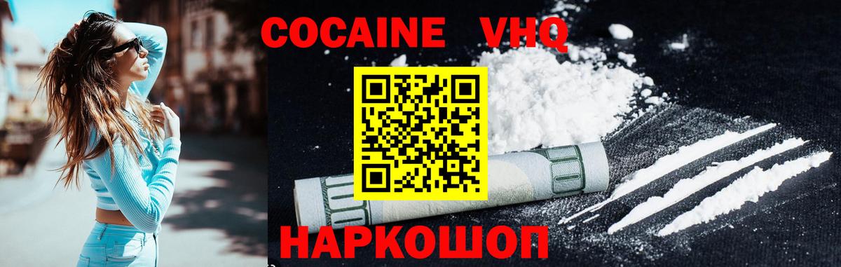 Семилуки  КОКАИН Fish Scale  Вход с VPN  COCAIN 97% 