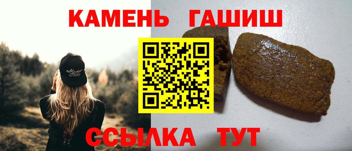 ГАШ  ГАШИШ гарик  закладка  Семилуки  Гашиш AMNESIA HAZE  Вход с VPN 