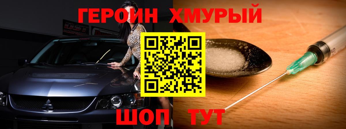 Героин гречка Семилуки