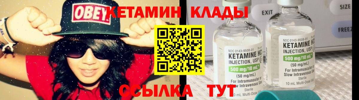 КЕТАМИН VHQ  Кетамин VHQ  Семилуки  Вход с VPN 