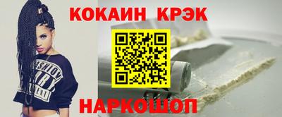 COCAINE Наро-Фоминск