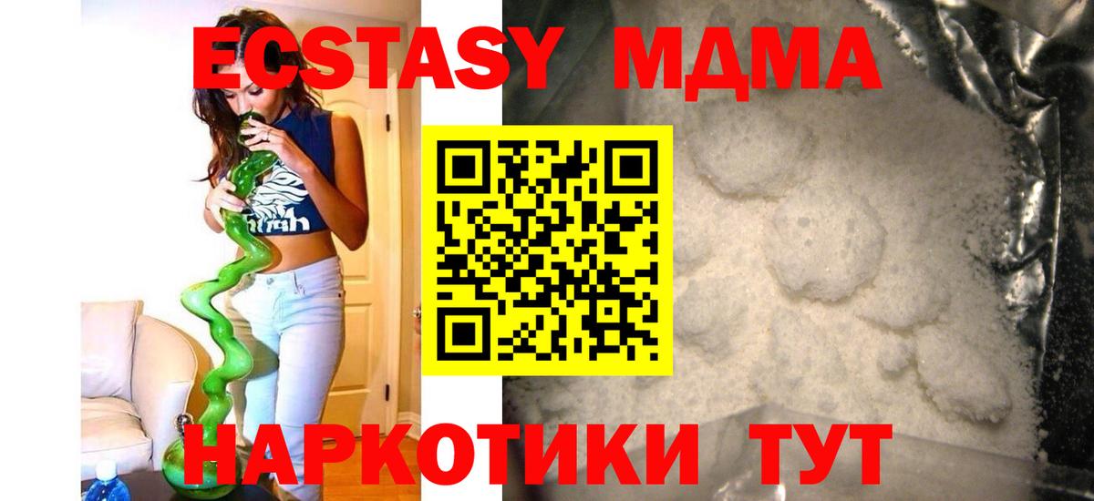 Семилуки  МДМА  Вход с VPN  МДМА молли 