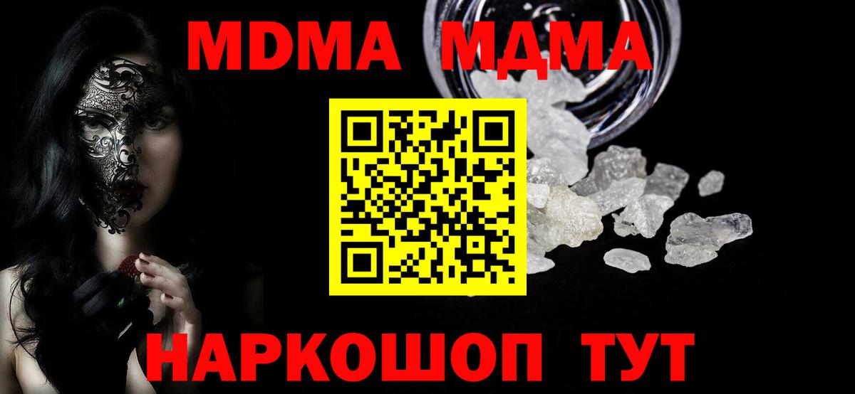 МДМА молли Семилуки