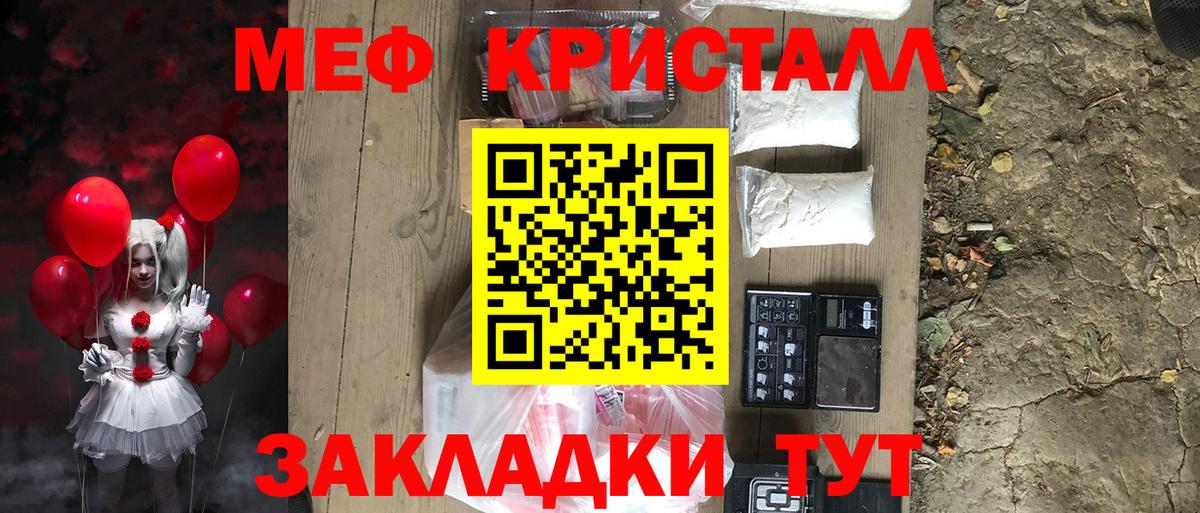 Меф мука  Вход с VPN  Меф  Семилуки  МЕФ  Мефедрон VHQ 