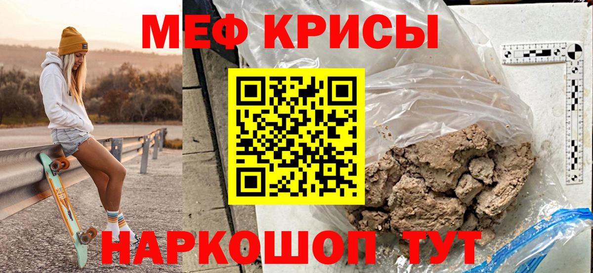 Мефедрон мука Семилуки