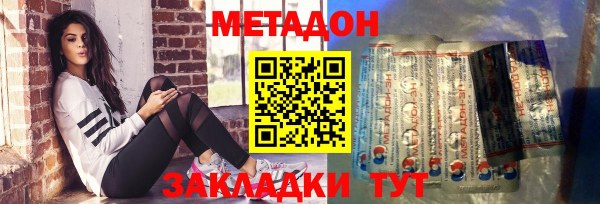 Семилуки  Метадон мёд  Вход с VPN 