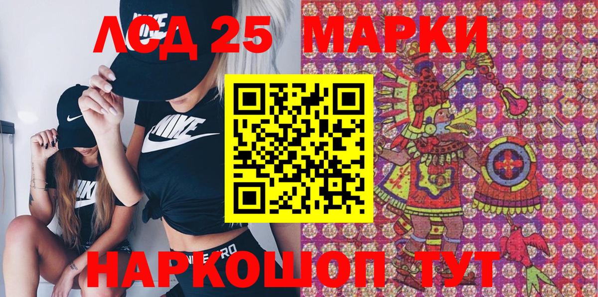 Марки 25I-NBOMe 1,8мг Семилуки