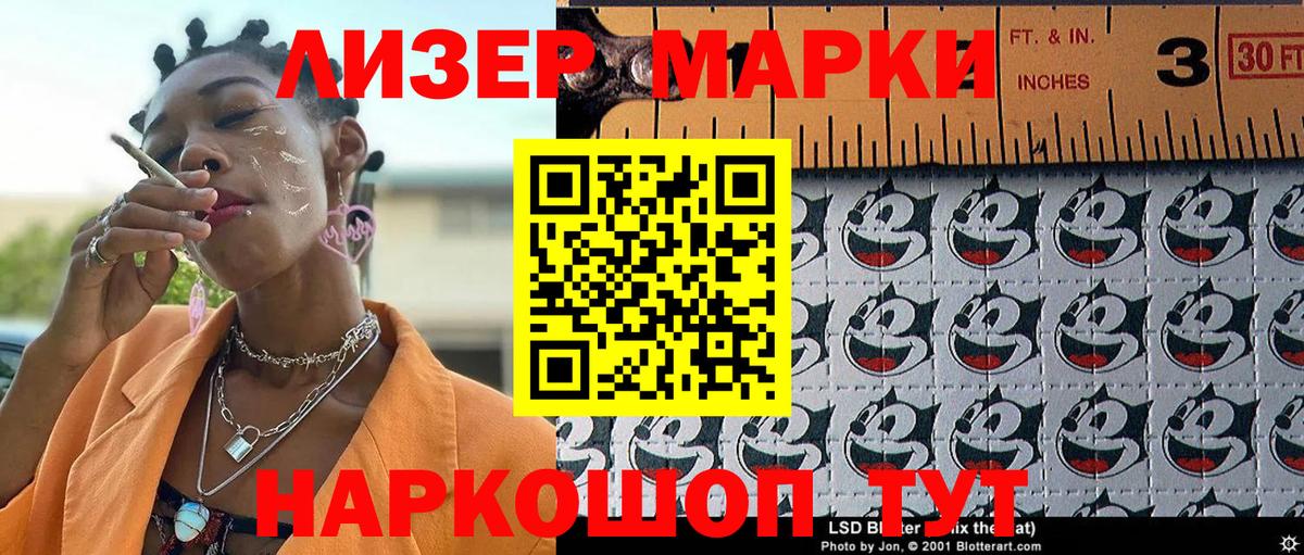 Марки 25I-NBOMe 1,8мг  Вход с VPN  Семилуки 