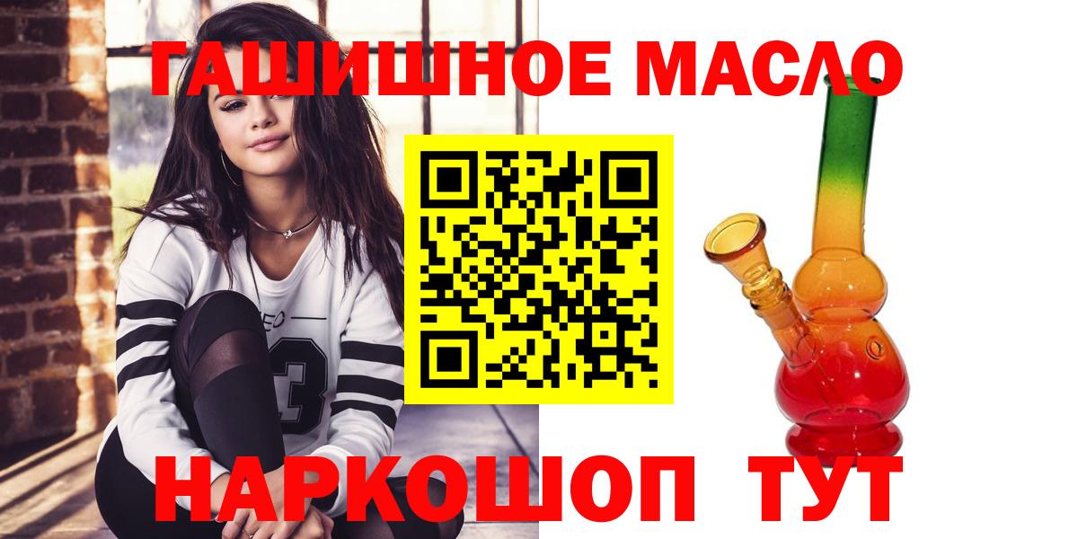 ТГК гашишное масло  ТГК вейп с тгк  Семилуки  Вход с VPN 