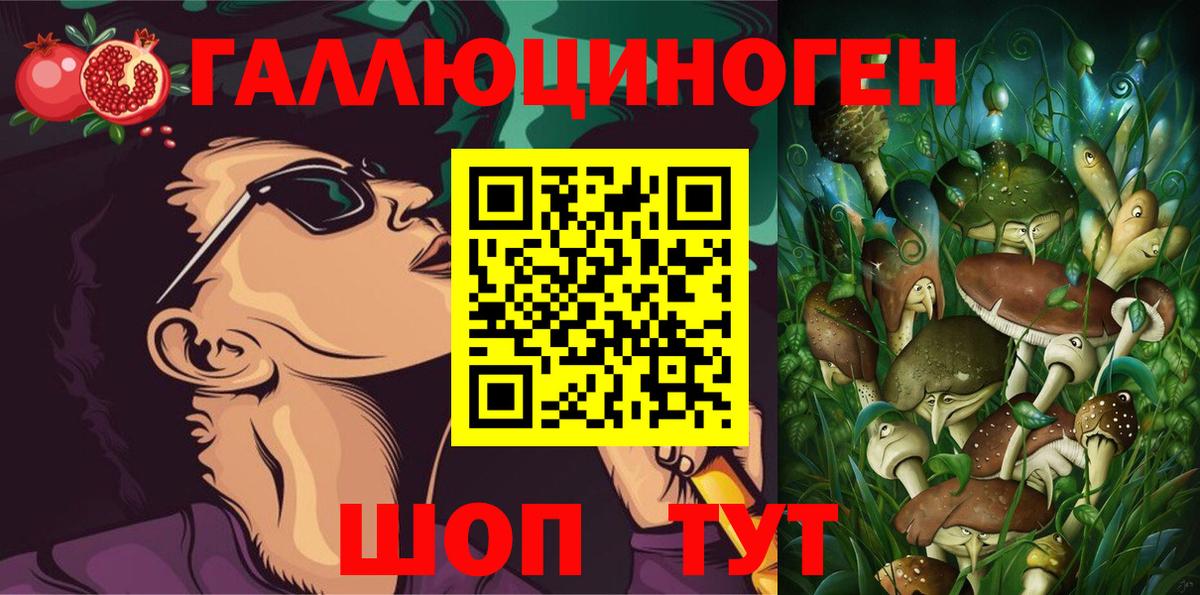 Семилуки  Галлюциногенные грибы мицелий  Вход с VPN 